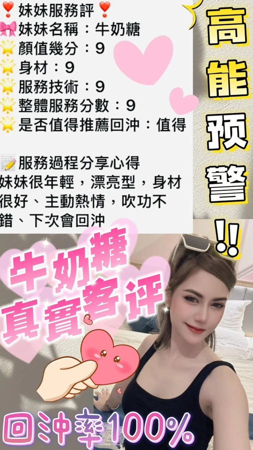牛奶糖實照_3