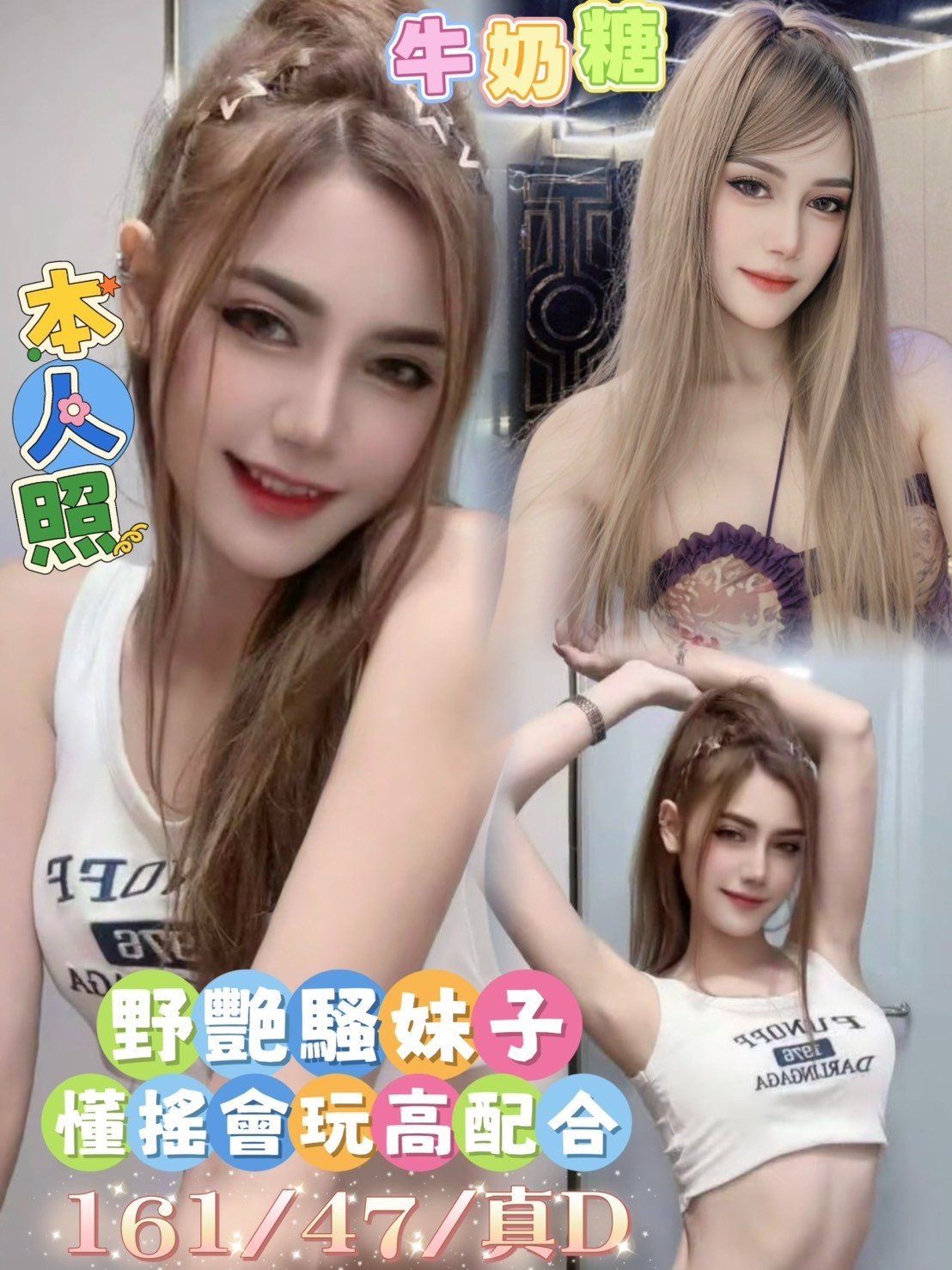 牛奶糖實照_8