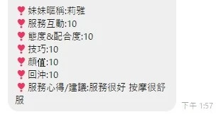 莉雅實照_2
