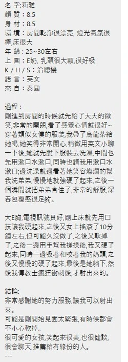 莉雅實照_3