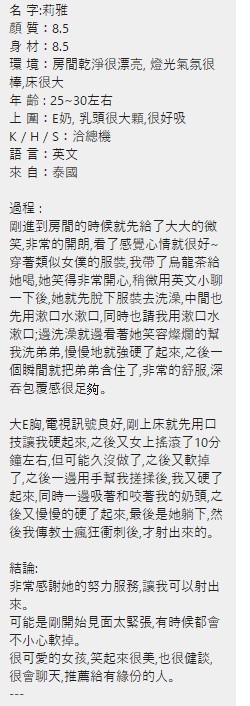 莉雅實照_12