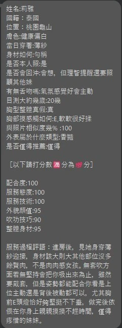 莉雅實照_4