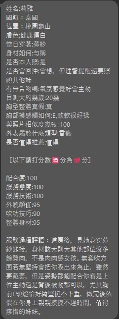 莉雅實照_13