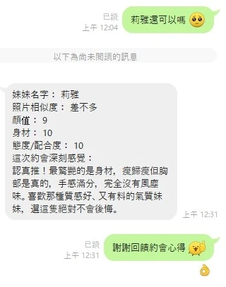 莉雅實照_5