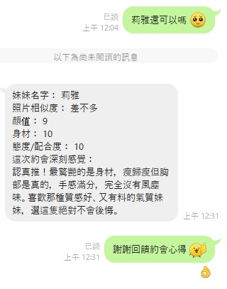 莉雅實照_14