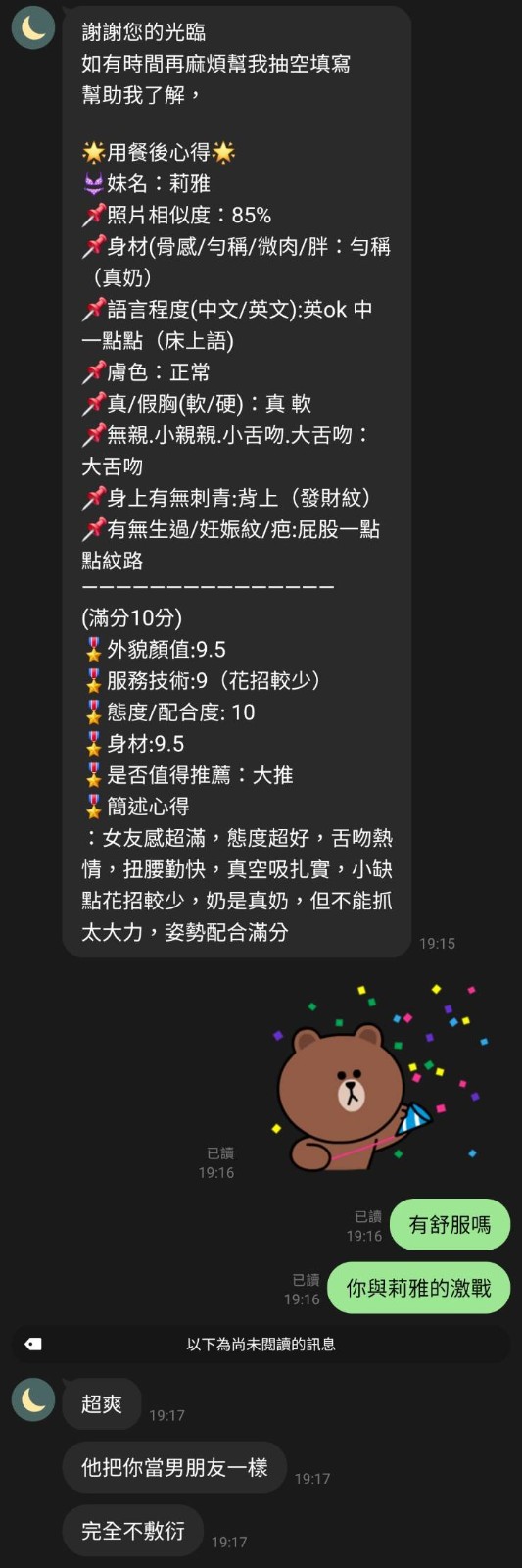 莉雅實照_15