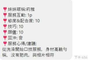 莉雅實照_7