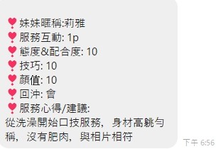 莉雅實照_16