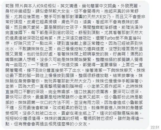 莉雅實照_8