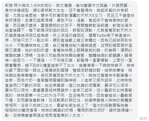 莉雅實照_17