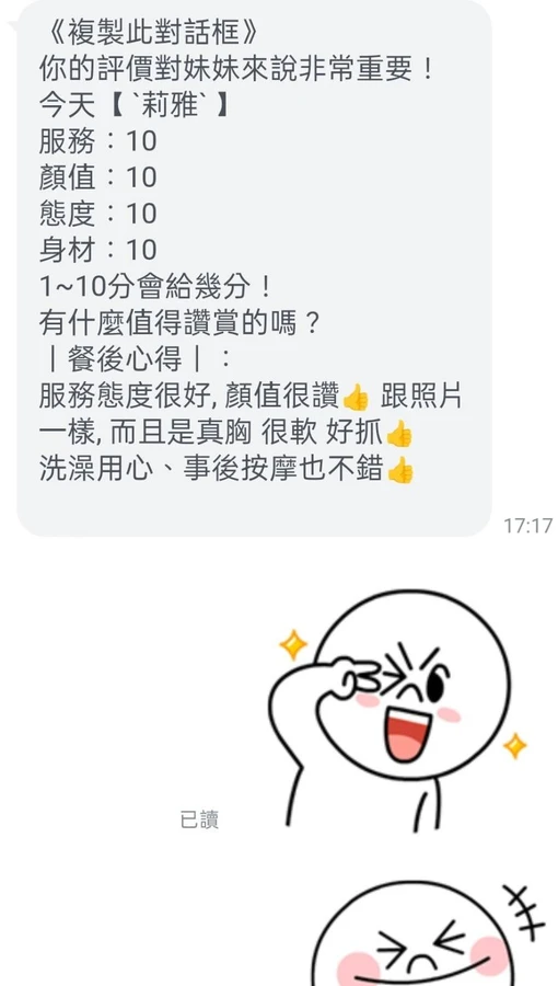 莉雅實照_9