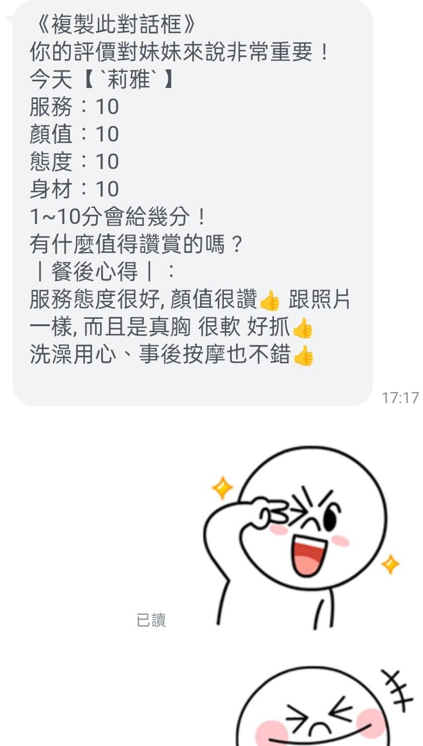 莉雅實照_18