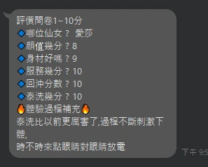 新竹外送茶-愛莎