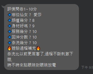 愛莎實照_23