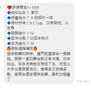 愛莎實照_2