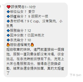 愛莎實照_24