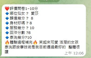 愛莎實照_3