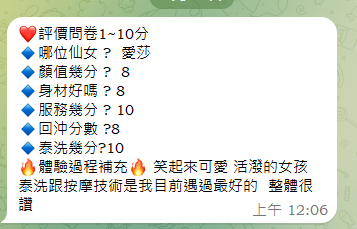 愛莎實照_25