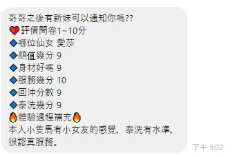 愛莎實照_4