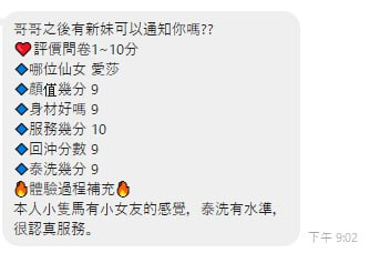 愛莎實照_26