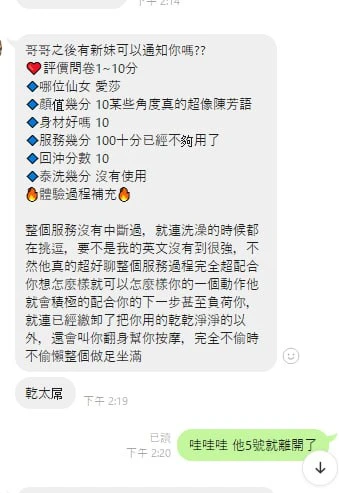 愛莎實照_5