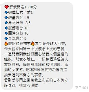 愛莎實照_8