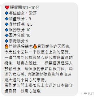 愛莎實照_28