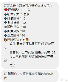 愛莎實照_29