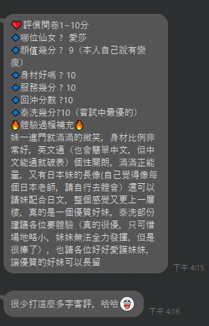 愛莎實照_10