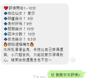 愛莎實照_11