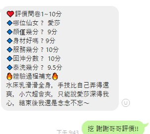 愛莎實照_31