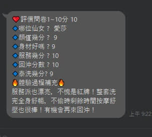 愛莎實照_13