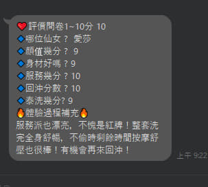 愛莎實照_32