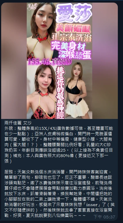 愛莎實照_16
