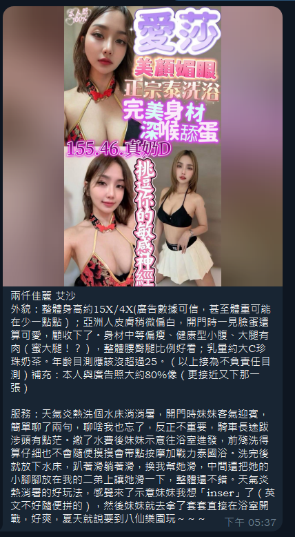 愛莎實照_33