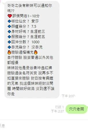 愛莎實照_17
