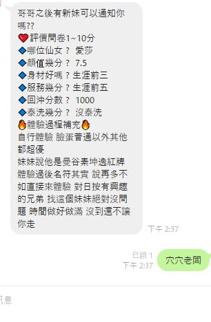 愛莎實照_34