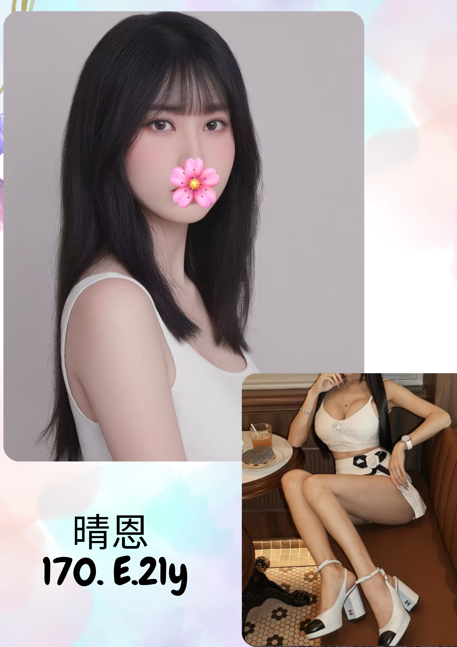晴恩實照_2