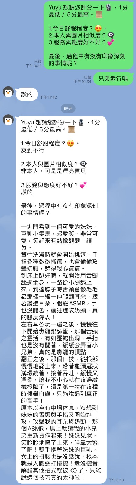 YuYu實照_19