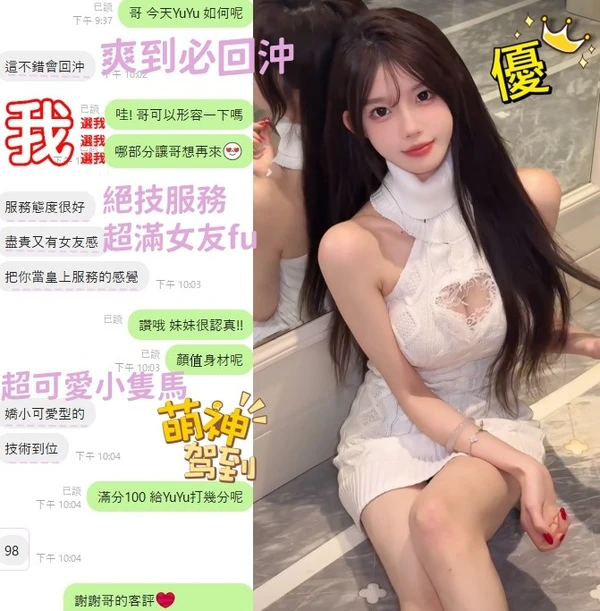 YuYu實照_2