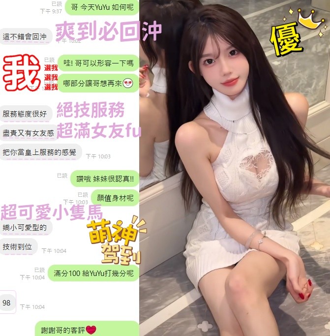 YuYu實照_20