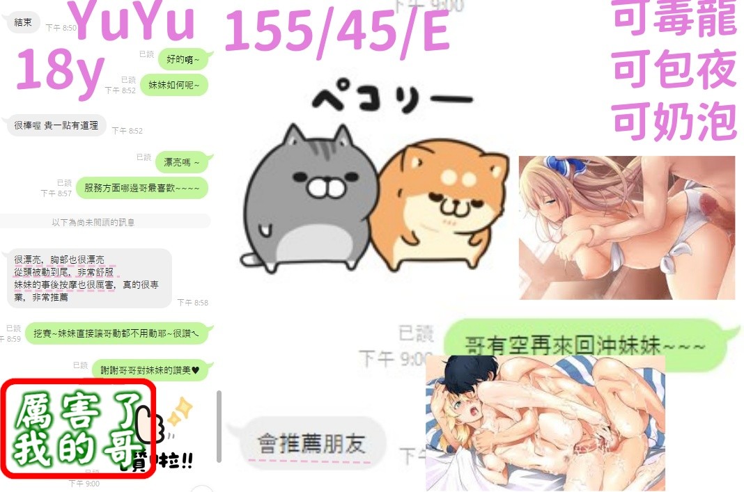 YuYu實照_23