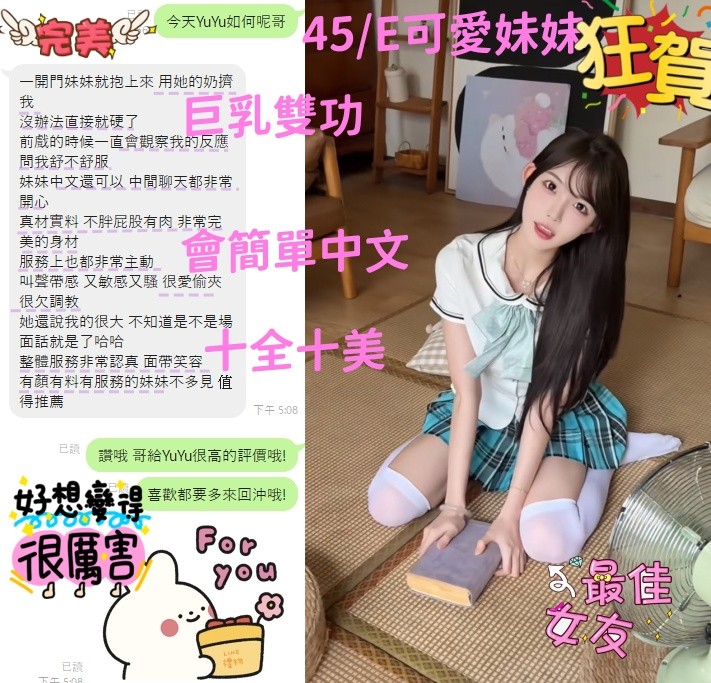 YuYu實照_25