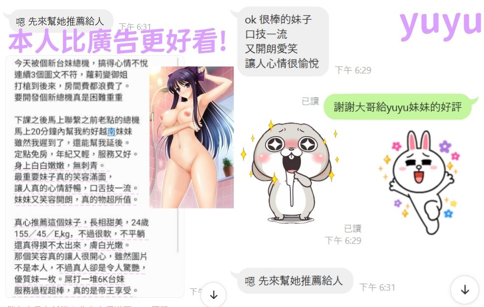 YuYu實照_26