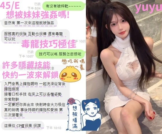 YuYu實照_10