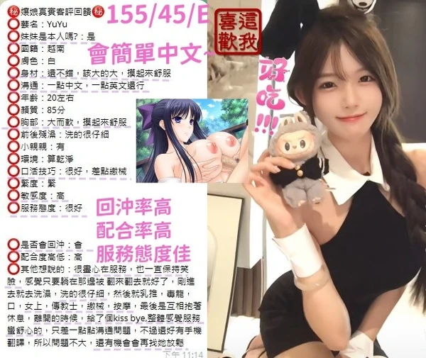 YuYu實照_13