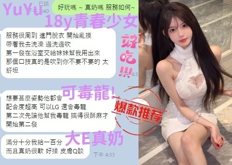YuYu實照_15