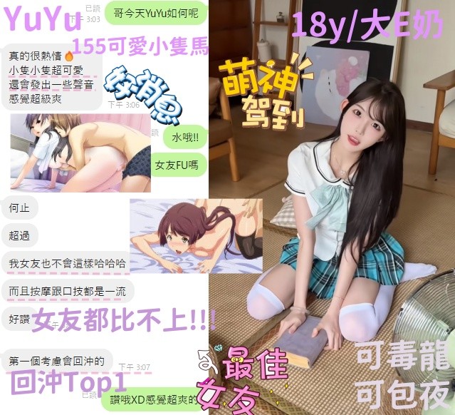 YuYu實照_35