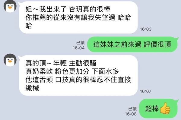 杏玥實照_3
