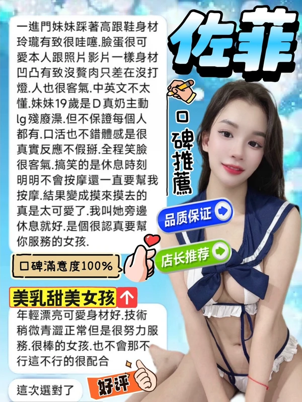佐菲